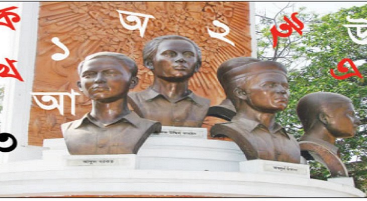 ‘একুশ’ শুদ্ধপ্রাণের আলো