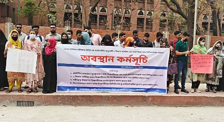 জাতীয় বিশ্ববিদ্যালয়: ডিগ্রি তৃতীয় বর্ষে ১ বিষয় পাসসহ চার দফা দাবি